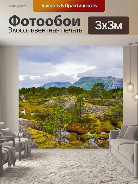 Фотообои Горы