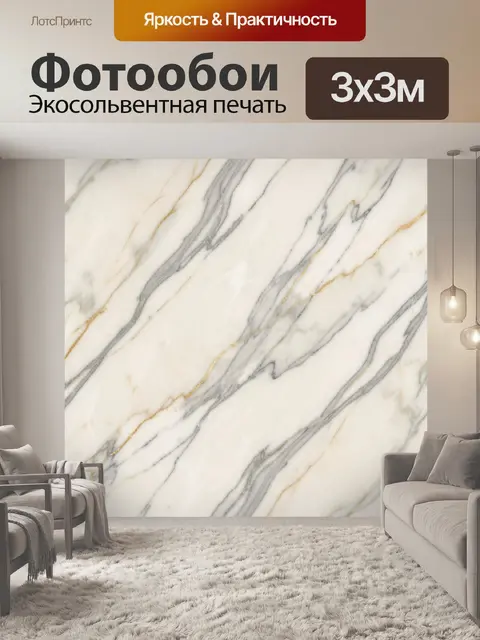 Фотообои Мраморные разводы молочного мрамора