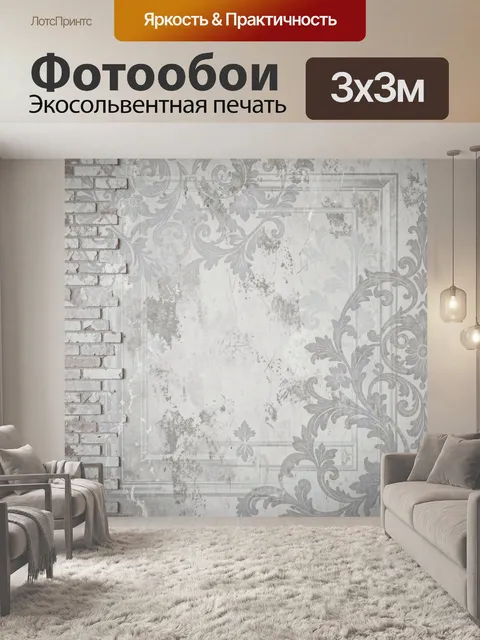 Фотообои Винтажная стена с дамасским узором