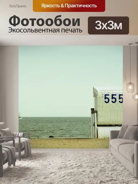 Фотообои Воды