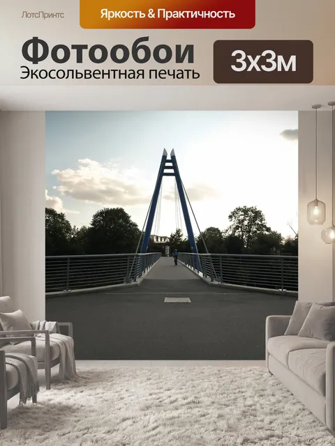 Фотообои Мост