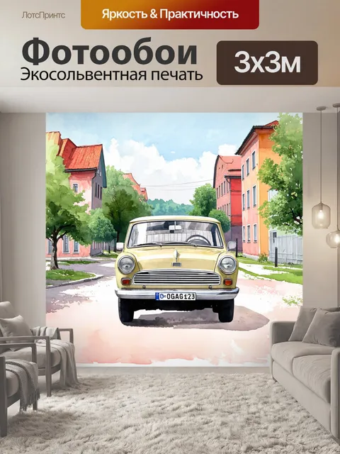 Фотообои изображение волги газ-21 на фоне старинного советского городка