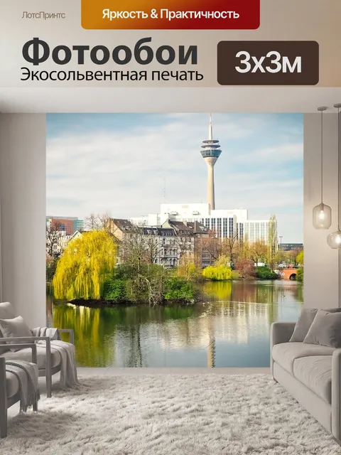Фотообои Линия горизонта