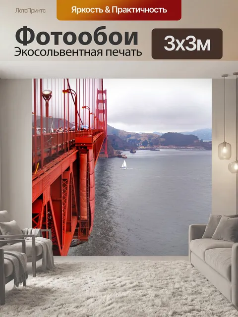 Фотообои Мост
