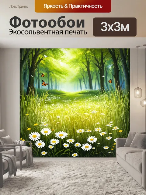 Фотообои сцена тихого лесного поля с луговыми ромашками