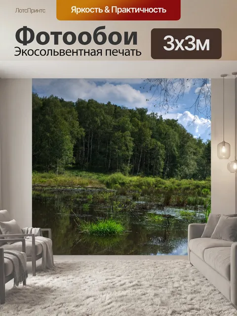 Фотообои Фон
