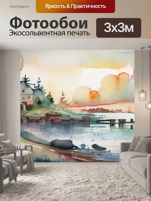 Фотообои николая