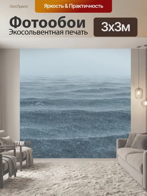 Фотообои Серый