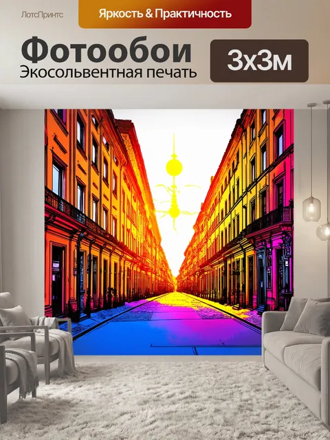 Фотообои улица невского проспекта на фоне исторических фасадов, отражающих солнечные лучи