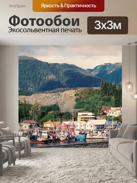 Фотообои Порт