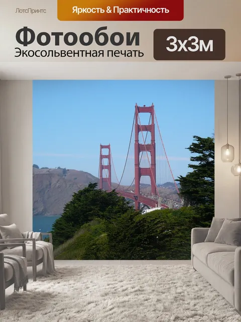 Фотообои Золотые ворота