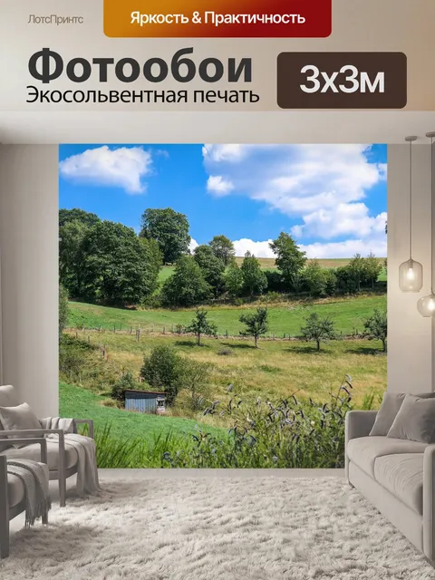 Фотообои Деревья