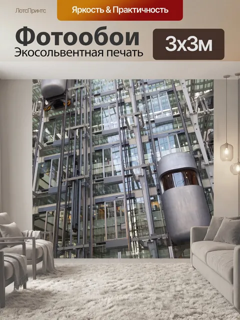 Фотообои Технология