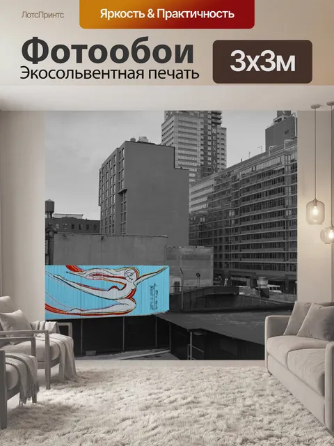 Фотообои Граффити
