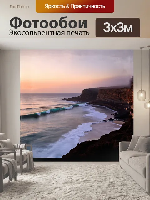 Фотообои утренний океанский пейзаж на тарханкуте, где сверкающее чёрное море встречается с величественными скалами