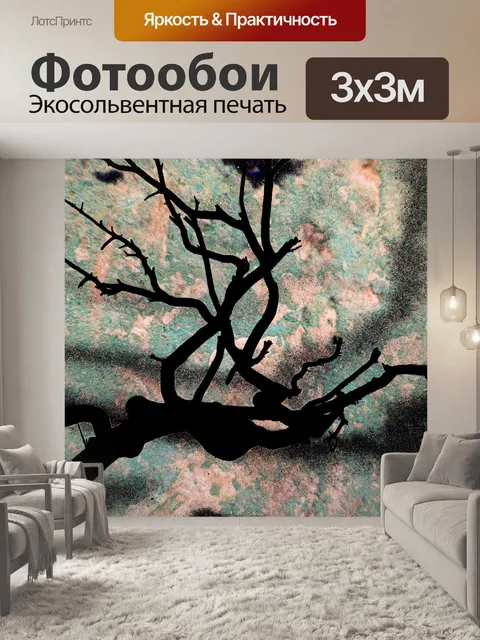 Фотообои Силуэт дерева