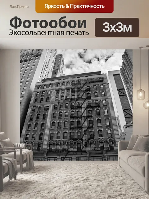 Фотообои Нью-Йорк, Уличная фотография