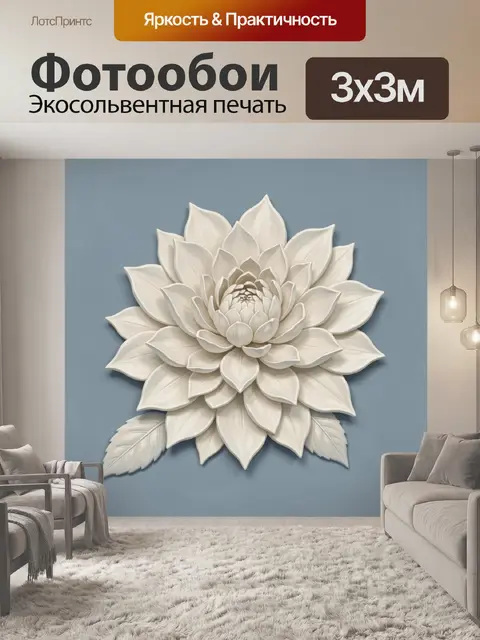 Фотообои Белая пионовидная лилия с лепестками