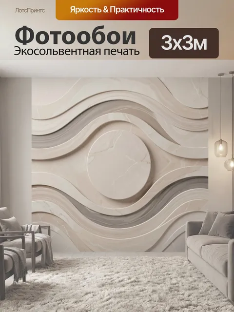 Фотообои Абстрактные мраморные волны и круг