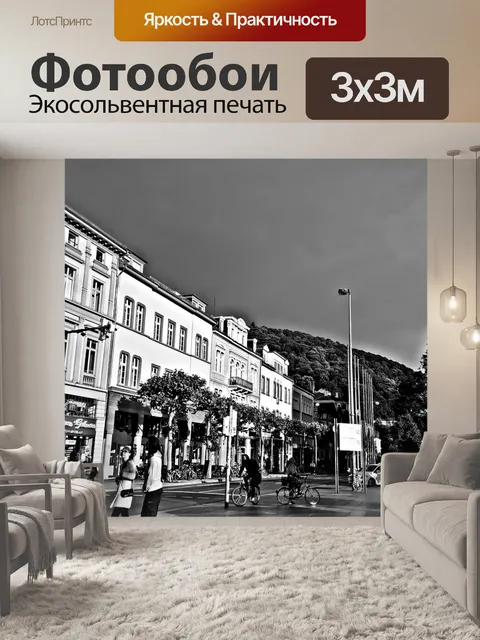 Фотообои Город
