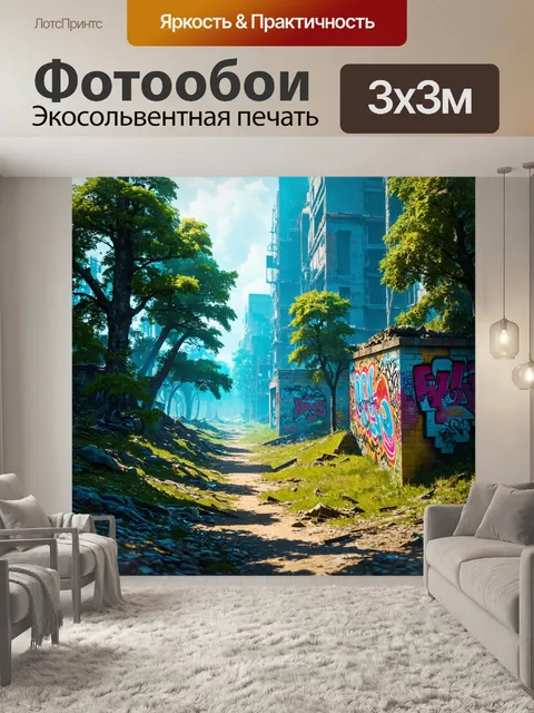 Фотообои пейзаж в стиле киберпанк