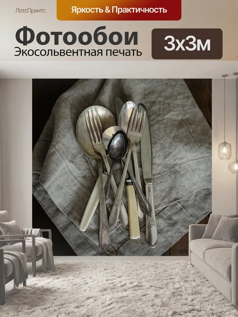 Фотообои Винтаж