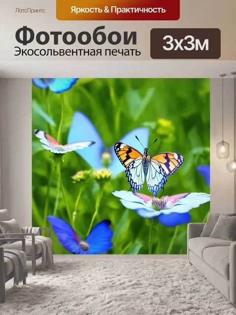 Фотообои бабочки, где каждая бабочка невесомая и воздушная, словно сделанная из дыма
