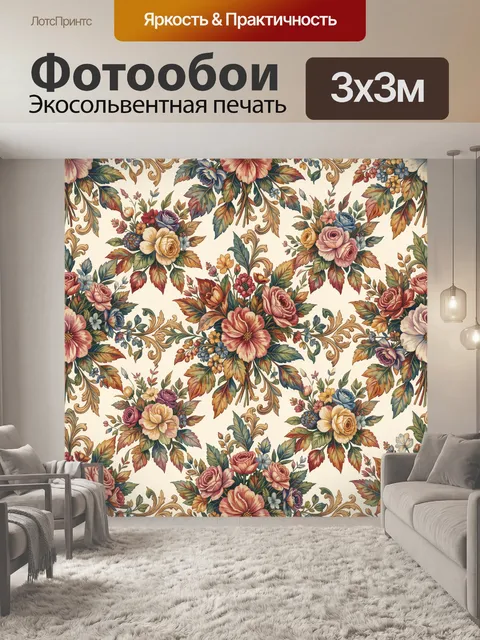 Фотообои Букеты садовых роз и голубых