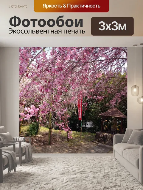 Фотообои Весна