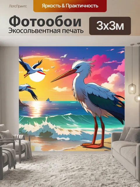 Фотообои аист на море