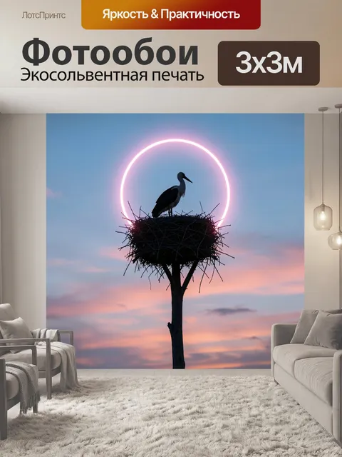 Фотообои На изображении силуэт аиста