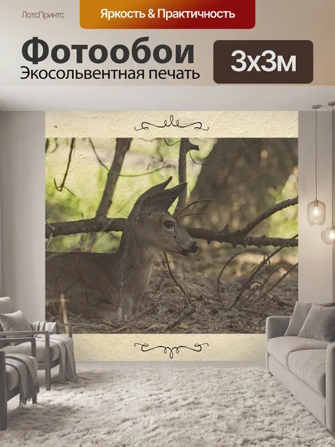 Фотообои Винтажная открытка с животными