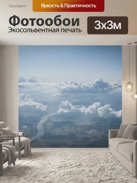 Фотообои Небо