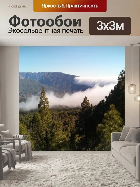 Фотообои Облака