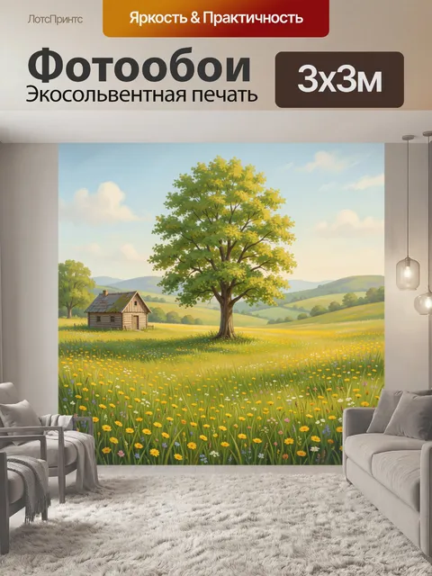 Фотообои Летний луг с деревом и домом