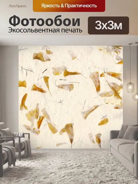 Фотообои естественную текстуру бумаги