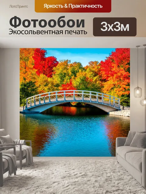Фотообои мост-завораживающая чаша, построенный над озером, на фоне яркой растительности и неба