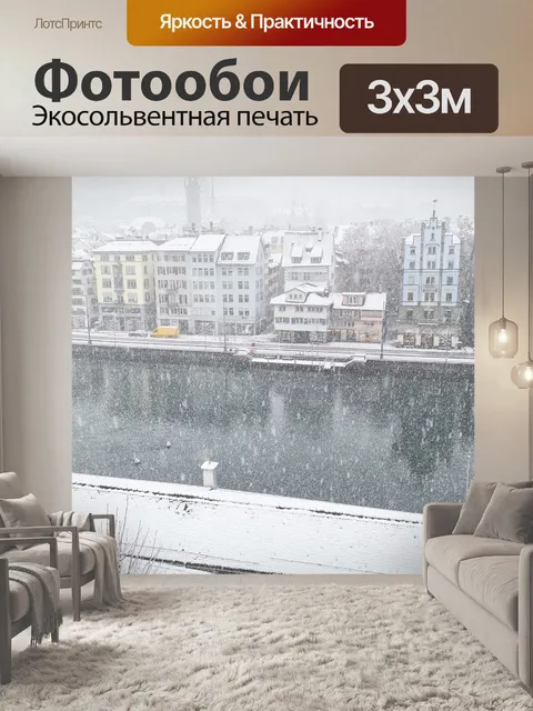 Фотообои Дома