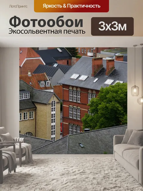 Фотообои Город