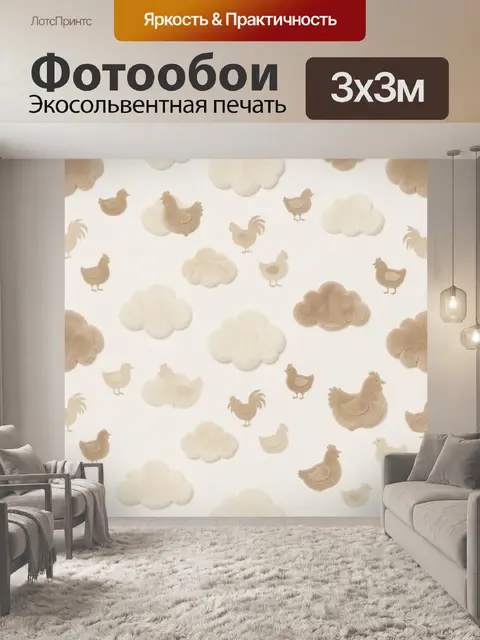 300 × 300 см · Экосольвентная печать