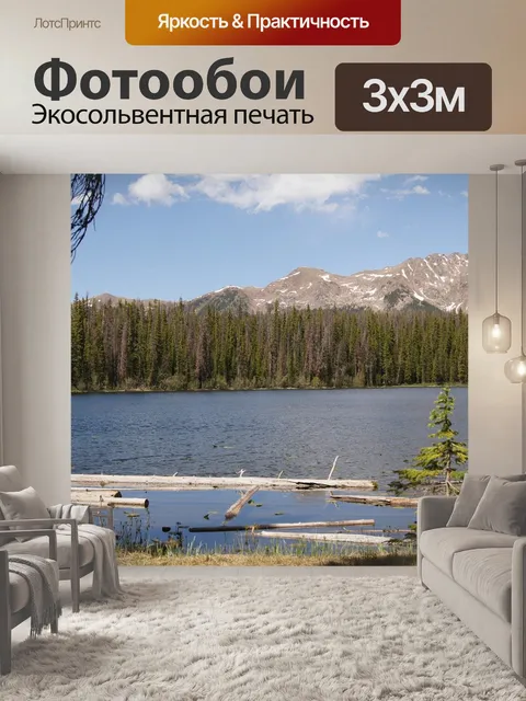 Фотообои Гора