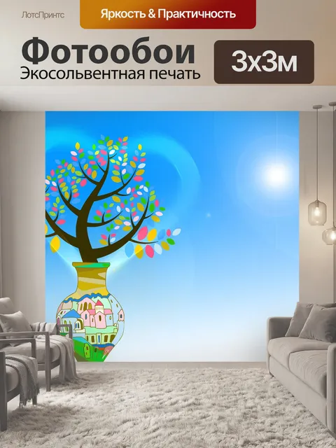 Фотообои Ваза