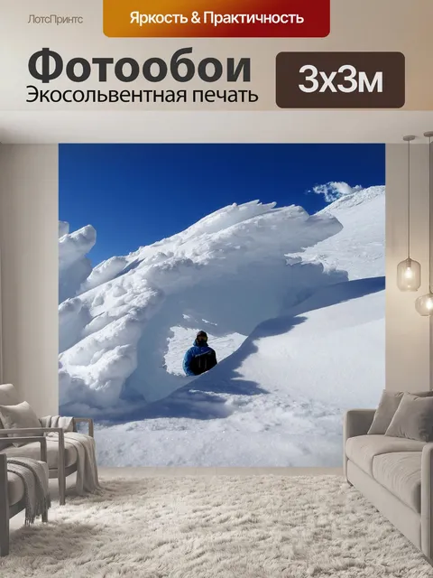 Фотообои Горы