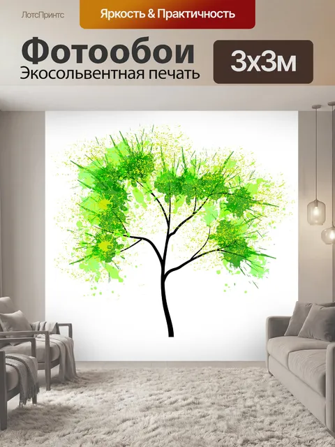 Фотообои Дерево. Векторное изображение