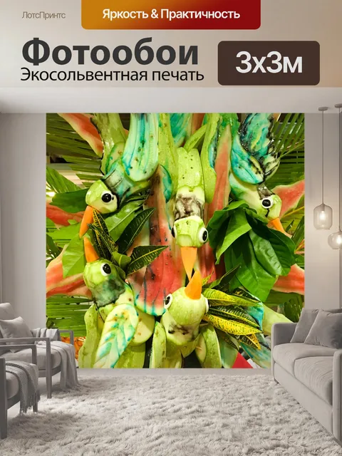 Фотообои Фруктовая резьба