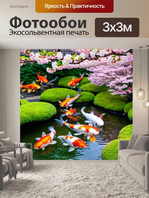Фотообои природа в стиле акриловые краски
