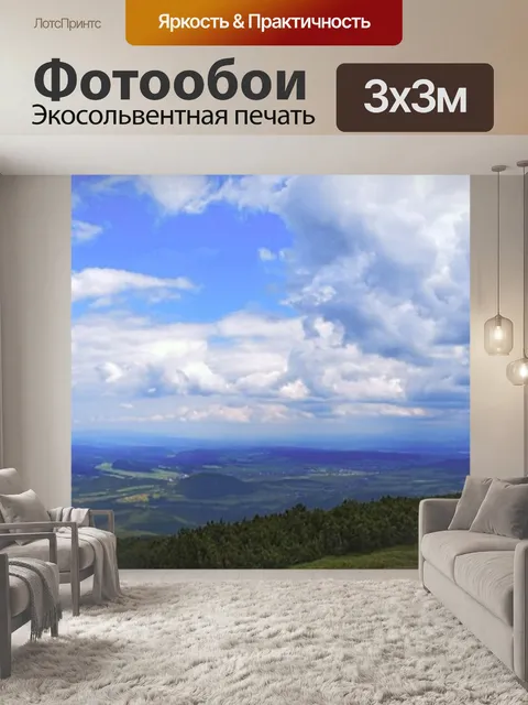 Фотообои Небо
