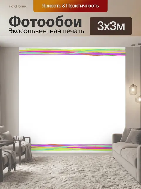 Фотообои Край