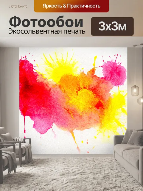 Фотообои абстракция в стиле акварельный абстракция