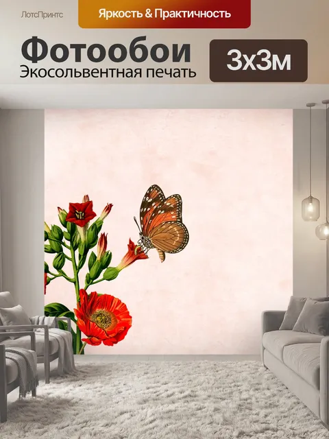 Фотообои Цветочный фон
